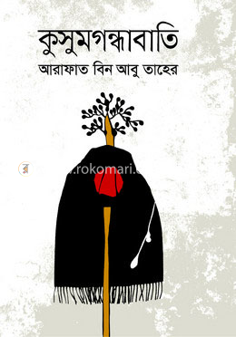 কুসুমগন্ধাবাতি image