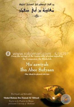 Muaawiyah Ibn Abee Sufyaan image