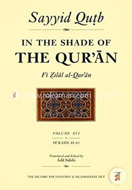 In the Shade of the Qur'an Vol. 16 (Fi Zilal al-Qur'an): Surah 48 Al-Fath - Surah 61 Al-Saff image