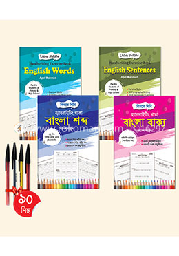 Bakkolipir Hatekhori (Hand Writing Khata Bangla Word also Sentence and English Word also Sentence 10Pcs Ball Pen rokomari Collection) image