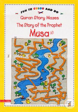 Quran Story Mazes, The Story of the Prophet MUSA (A.) (Fun To Color And Do) image
