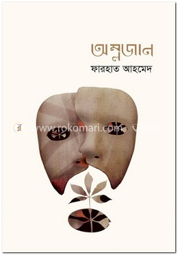 অম্লজান image
