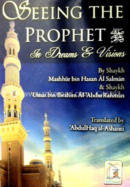 Seeing the Prophet in Dreams and Visions image