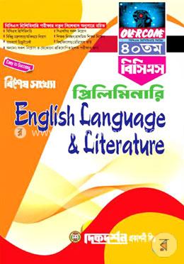 41th BCS Preliminary Sohayika Bishesh Songkkha English Language And Literature