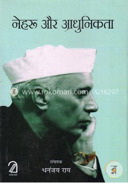 Nehru Aur Adhunikta image