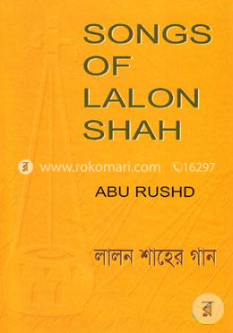 Song of Lalon Shah : Lalon Shaher Gan (Bangla-English) image