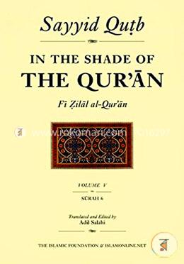 In the Shade of the Qur'an Vol. 5 (Fi Zilal al-Qur'an): Surah 6 Al-An'am image