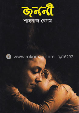 জননী image