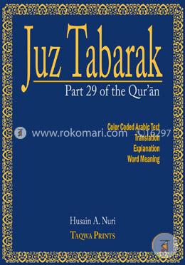 Juz Tabarak: Part 29 of the Qur'an image