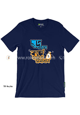 Sud Haram T-Shirt - M Size (Navy Blue Color) image