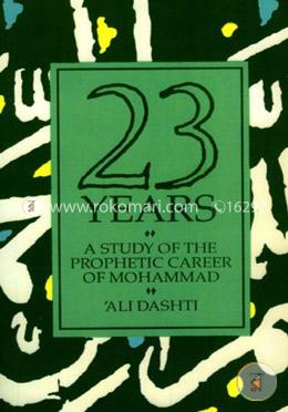 Twenty Three Years : A Study of The Prophetic Career of Mohammad image