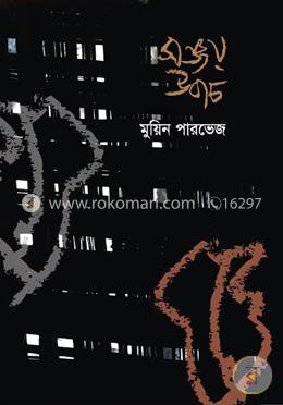 সঞ্জয় উবাচ image