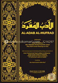 Al Adab Al Mufrad image