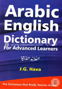 Arabic English Dictionary image