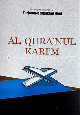 AL QURANUL KARIM (English) image