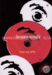 দিগন্তের জলছবি image