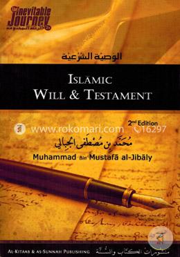 Islamic Will and Testament image