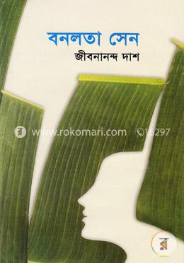 বনলতা সেন image