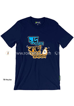 Sud Haram T-Shirt - L Size (Navy Blue Color) image