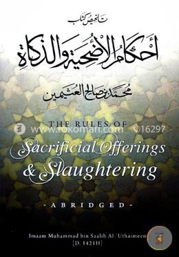 The Rules of Sacrificial Offerings and Slaughtering image