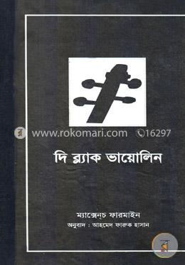 দি ব্ল্যাক ভায়োলিন image