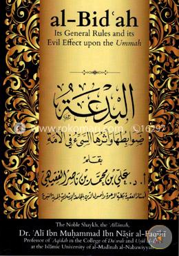 Al-Bidah: Its General Rules and its Evil Effect upon the Ummah image