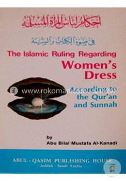 The Islamic Ruling Regarding Women's Dress image