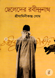 ছেলেদের রবীন্দ্রনাথ image