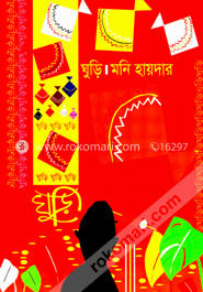 ঘুড়ি image