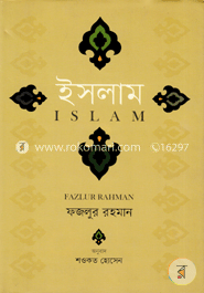 ইসলাম image