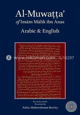 Al-Muwatta of Imam Malik image