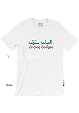 Assalamu Alaikum T-Shirt - XXL Size (White Color) image