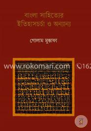 বাংলা সাহিত্যের ইতিহাসচর্চা ও অন্যান্য image