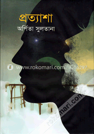 প্রত্যাশা image