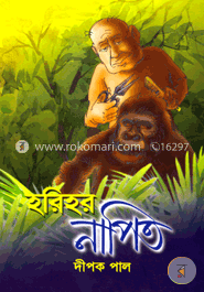 হরিহর নাপিত image