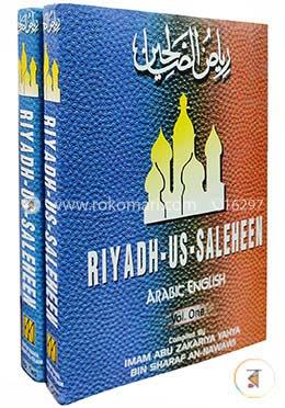 Riyadh-Us-Saleheen (Arabic English Vol. 1 Ebong 2) image