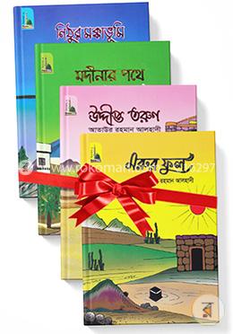 দিবাকর সিরিজ ১-৪ image