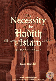The Necessity of the Hadith in Islam image