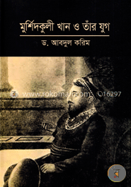 মুর্শিদকুলী খান ও তাঁর যুগ image