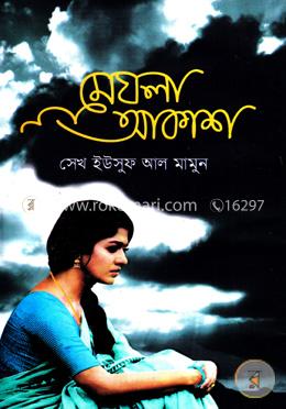 মেঘলা আকাশ image