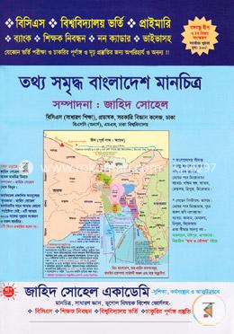 তথ্য সমৃদ্ধ বাংলাদেশ মানচিত্র image