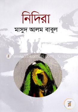 নিদিরা image