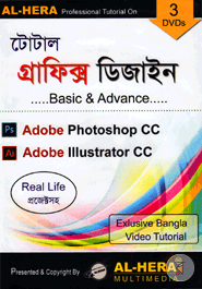 Total Graphics design (Exlusive Bangla Video Tutorial) (3 DVDS) image