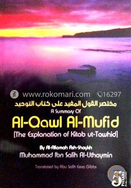 A Summary of Al-Qawl Al-Mufid: The Explanation of Kitab Ut-Tawhid image