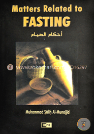 Matters Related to Fasting (As-Siyam) image