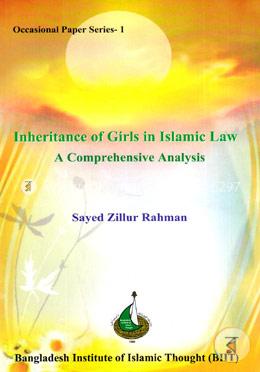 Inheritance of Girls in Islamic Law A Comprehensive Analysis image