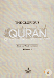 The Glorious Quran : Word for Word Translation -Volume 2 image