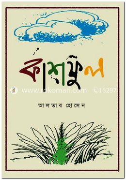 কাশফুল image