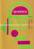 রূপকথার বাড়ি image