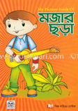 মজার ছড়া image